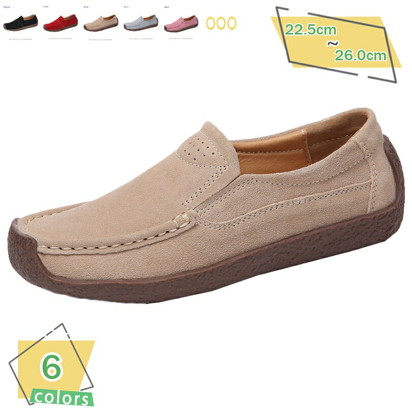 500円OFFクーポン モカシン レディース スリッポン 厚底 スニーカー フラットシューズ コンフォート デッキシューズ 通気 カジュアル 靴 ウォーキングシューズ 春 ドライビングシューズ ママシューズ カジュアル 黒 夏 秋 ぺたんこ RaogtCYU