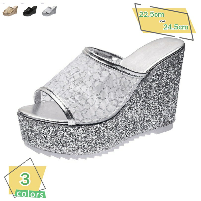 サンダル 厚底 ミュール ウェッジソール ウエッジソール レディース 11cmヒール グリッター ラメ メッシュ 厚底サンダル パーティー キャバサンダル 痛くない 美脚 軽量 オープントゥ ストーム 前厚 疲れない 結婚式黒 RaogtCYU