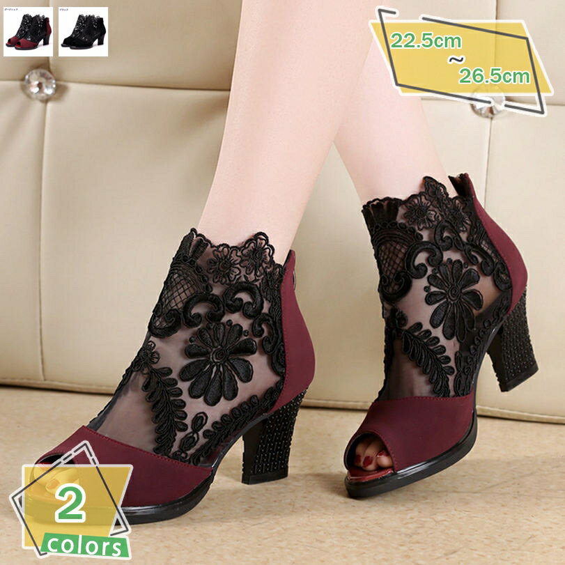777円OFFクーポン サマーブーツ パンプス ヒールサンダル レディース ブーツサンダル ハイヒール ショートブーツ 靴 サンダル ローヒール 厚底 歩きやすい 軽量 レース メッシュ オープントゥ カジュアル 夏 春 秋 大きいサイズ 歩きやすい RaogtCYU