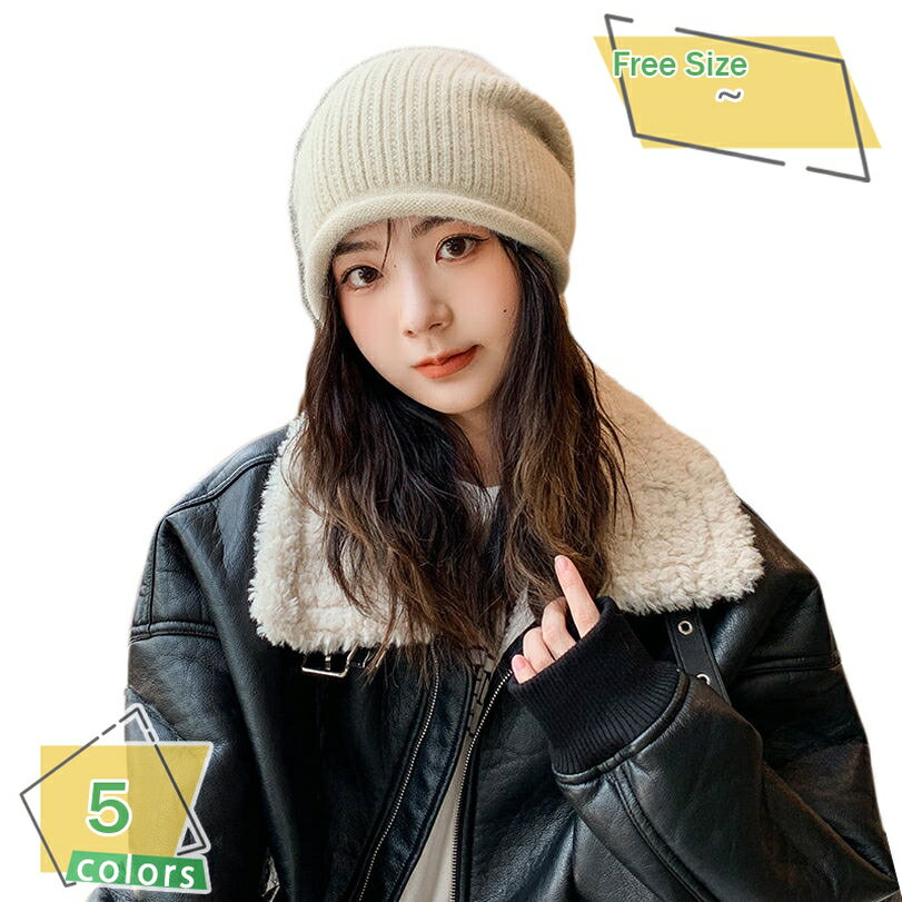 ニット帽 レディース 秋冬 ビーニー 防寒 小顔効果 可愛い 大きいサイズ 手編み おしゃれ 無地 厚手 裏..