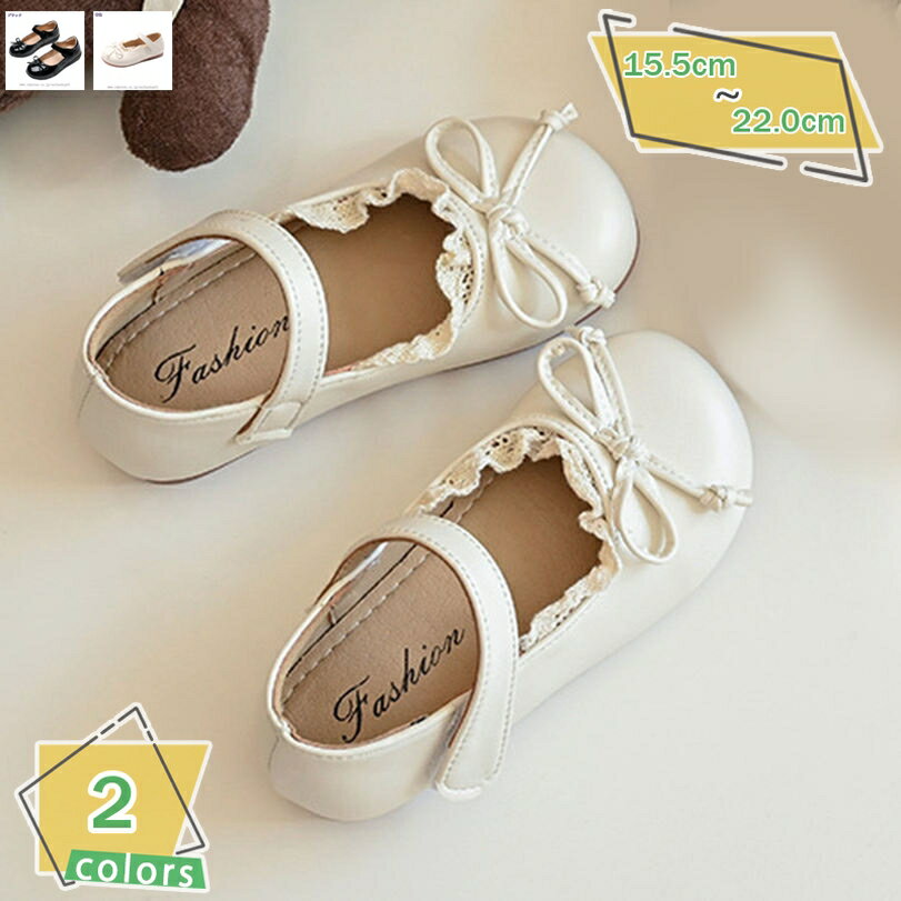 1000円OFFクーポン 女の子 シューズ 蝶結び 靴 ドレスシューズ フォーマル 演奏会 結婚式 キッズ ピアノ 発表会 パーティー ドレスシューズ 女の子 キッズシューズ リボン ローファー かわいい 子供 靴 フォーマルシューズ マジックテープ RaogtCYU