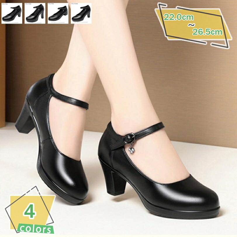 1000円OFFクーポン ラウンドトゥ6cmチャンキーヒールストラップパンプス レディース パンプス セパレート 10cmヒール ラウンドトゥ アンクル レディース 晴雨兼用 ローヒール 走れる ストラップパンプス 歩きやすい 春 夏 秋 冬 ビジネス RaogtCYU