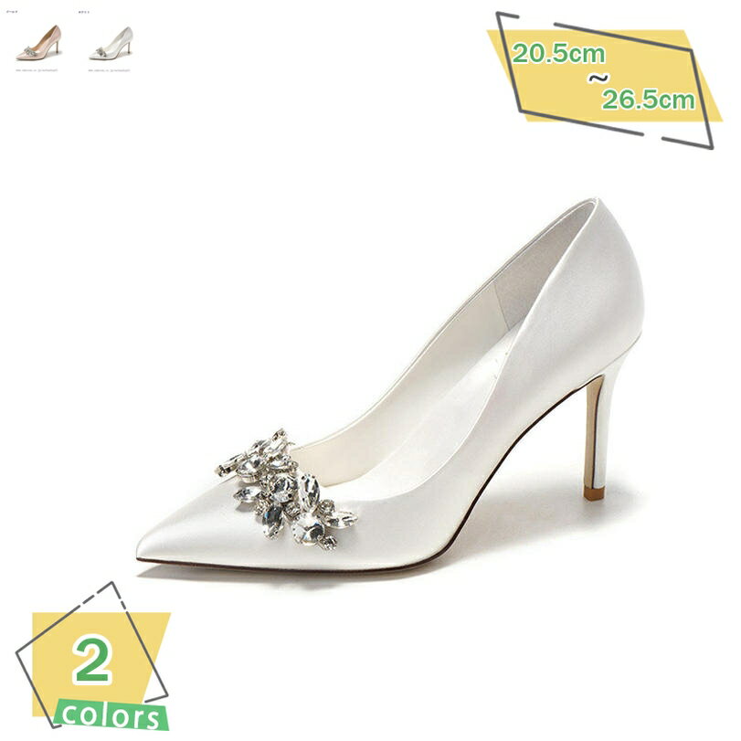 1000円OFFクーポン ウェディング パンプス ハイヒール ポインテッドトゥ ヒール9cm パーティー サテン ピンヒール ラインストーン パーティ 通勤 お呼ばれ 結婚式 美脚パンプス 二次会 カジュアル オフィス フォーマル 入園式 卒園式 RaogtCYU