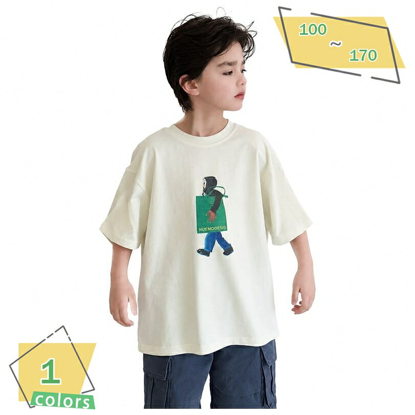 表地：綿メイン素材：綿【男の子半袖Tシャツ】ゆったりとしたドロップショルダーのシルエットが特徴の男の子向け半袖Tシャツです。通学やお出かけ、公園での遊び着、旅行など、さまざまな日常シーンで大活躍します。アプリコットのナチュラルな色合いで、男の子のカジュアルコーデに優しくなじむデザインです。サイズ展開も100cmから170cmまでと幅広く、成長期のお子様の普段着や通学着として長くご愛用いただけます。【ゆったりシルエット】体型を選ばず、着痩せ見えするオーバーサイズのカッティングを採用したキッズカットソーです。肩回りが動かしやすいドロップショルダー設計で、元気いっぱいに動き回る小学生や中学生のお子様にも窮屈感のない着用感を提供します。体のラインを拾いにくく、すっきりとした印象でカジュアルなスタイルをお楽しみいただけます。【コットン混の肌触り】さらさらとした快適な肌触りのコットン系素材を使用しており、汗をかきやすい季節でも軽やかに着用できます。やわらかな質感で肌への刺激が少なく、デイリーユースにぴったりです。生地に適度な厚みがあり、透けにくいため、1枚での着用はもちろん、アウターやシャツとのレイヤードスタイルにも使いやすいトップスです。【丸首グラフィック】首元はよれにくいクルーネック（丸首）デザインで、すっきりとした顔回りを演出します。フロントに施されたユニークなグラフィックプリントがアクセントとなり、シンプルなボトムスと合わせるだけでおしゃれなスタイリングが完成します。デニムパンツやハーフパンツ、チノパンなど、どんなアイテムともコーディネートしやすいトップスです。【カジュアル通学着】夏の通学用カットソーとしてだけでなく、部活動や運動、家族旅行、お出かけ時のカジュアルコーデなど、幅広い用途に適したサマーTシャツです。ナチュラルなアプリコットカラーはコーディネートしやすく、インナーとしても重宝します。100cmから170cmまでの豊富なサイズから、お子様の成長に合わせた一枚をお選びいただけます。【商品紹介】男の子のデイリーカジュアルを彩る、ゆったりとしたオーバーサイズシルエットの半袖プリントTシャツです。シンプルなボトムスと合わせるだけでコーディネートが完成する、主役級のトップスです。アプリコットの温かみのあるカラーリングと、フロントにあしらわれたおしゃれなグラフィックプリントが、遊び心のあるこなれた雰囲気を演出します。通学やお出かけ、公園での外遊び、週末の旅行など、アクティブな男の子の日主に寄り添う一枚です。さらさらとした爽やかな肌触りで、汗ばむ夏場でも軽やかに、心地よく過ごしていただけます。お子様の成長に合わせて選べる100cmから170cmまでの幅広いサイズをご用意しております。【ゆったりとした旬のシルエット】肩のラインを落としたドロップショルダー設計により、今年らしいゆったりとしたリラックス感を演出します。身幅に余裕を持たせたルーズなサイジングは、体型を気にせずすっきり見えを叶え、着痩せ見えにも貢献します。活発に動き回るお子様の動きを妨げず、やわらかな着心地で窮屈さを与えません。首元は定番のクルーネック（丸首）仕様で、すっきりとした印象に仕上げており、カジュアルでありながらきちんとした雰囲気も保ちます。普段着としてはもちろん、運動や部活動のシーンでも動きやすく、重宝する一枚です。【心地よい肌触りとナチュラルな素材感】コットンをベースにした優しい素材感で、肌にしなやかになじみます。さらっとした風合いで通気性にも優れ、夏のお出かけ時でも快適な着用感をキープします。もっちりとした適度な生地の厚みがあり、型崩れしにくく、日常使いに十分な耐久性を備えています。汗を吸いやすく、さらさらとしたドライな質感が持続するため、お肌が敏感なお子様にも着用しやすい仕上がりです。インナーとしても重宝し、春先や秋口にはジャケットやシャツを羽織ったレイヤードスタイルにも使えます。【幅広いサイズとコーディネートの楽しみ方】サイズは100cm、110cm、120cm、130cm、140cm、150cm、160cm、170cmまで展開しており、トドラーからジュニア、ティーンズまで幅広くカバーしています。ナチュラルなアプリコットカラーは、様々なボトムスと相性が良く、スタイリングの幅を広げます。定番のデニムハーフパンツやチノパンと合わせれば、王道のカジュアルスタイルが完成します。スウェットパンツやジョガーパンツと合わせれば、スポーティーでラフな着こなしに仕上がります。少し大きめのサイズを選んでオーバーサイズとして着用するのもです。通学着、普段着、旅行、キャンプやアウトドア、レジャーなど、あらゆるシーンで活躍するサマーウェアです。【お手入れ方法と着用時のご注意】プリント部分を美しく保つため、洗濯の際は裏返してネットに入れることをします。漂白剤のご使用はお控えいただき、陰干しをしてください。製品の特性上、サイズ表の数値に若干の誤差が生じる場合がございます。お使いのモニター環境により、実際の商品と色味が異なって見える場合がございます。以下の用語は検索目的のためのものであり、製品の説明はありません。ボーイズ カットソー 半袖 Tシャツ 男の子 ゆったり トップス キッズ ジュニア クルーネック 丸首 通園 通学 普段使い アプリコット プリントシャツ 旅行 キャンプ 公園男児 半袖 Tシャツ ゆったり トップス キッズウェア ボーイズ ジュニア カットソー クルーネック 丸首 夏 140 150 160 お出かけ レジャー プリントTシャツ 部屋着ボーイズ ティーシャツ 半袖 男の子 トップス クルーネック ゆったり カットソー キッズ 夏 丸首 100 110 通学用 プリントTシャツ レジャー 薄手 デイリー アメカジ男の子 Tシャツ 半袖 ゆったり トップス キッズウェア ジュニア ボーイズ カットソー クルーネック 丸首 夏 100 110 120 130 ドロップショルダー ベージュ 男児