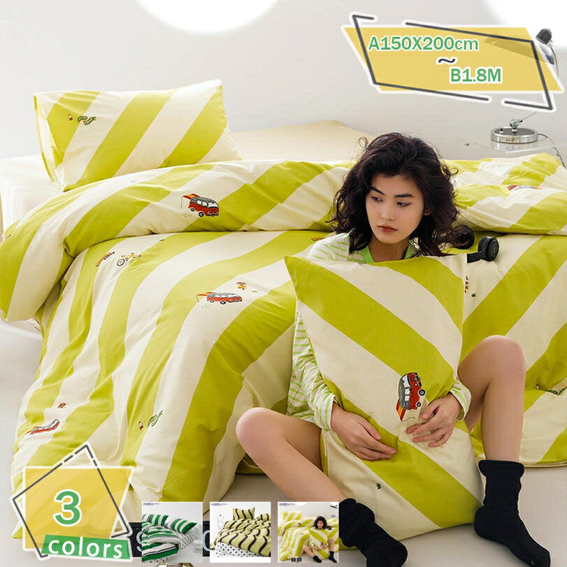 楽天市場】グリーン 緑（掛け布団カバー｜寝具カバー・シーツ）：寝具