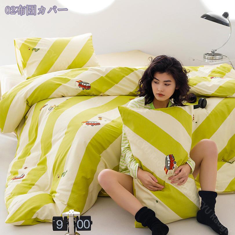 1000円OFFクーポン 布団カバー おしゃれ 掛け布団カバー 肌触りの良い 生地の縮み...