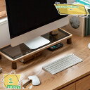 1600円OFFクーポン モニタースタンド 木製 机上台 ナチュラル おしゃれお洒落 机上台 机上ラック デスクの周り すっきり収納 デスク上置棚 卓上棚 モニ...