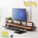 液晶モニタスタンド ディスプレイ デスク収納 モニター台 無垢材 電話台 ファックス台 机上ラック キーボード収納 整理整頓 在宅勤務 在宅ワーク テレワーク ...