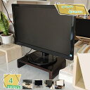 液晶モニタスタンド ディスプレイ デスク収納 モニター台 無垢材 電話台 ファックス台 机上ラック キーボード収納 整理整頓 在宅勤務 在宅ワーク テレワーク ...