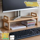1600円OFFクーポン モニター台 モニタースタンド パソコン台 卓上 デスク上置き棚 木製 北欧 収納 姿勢改善 作業台 モニター台 机上台 1段 モニター...