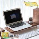 モニター台 木製 木目調 モニタースタンド パソコン台 パソコン 台 キーボード マウス収納 デスク収納 小物収納 デスク周り 整理整頓 事務用品 シンプル 省...