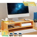 1600円OFFクーポン モニター台 木製 パソコン台 机上ラック pc台 机上 卓上棚 デスク 上置棚 収納 机上台 机上 ナチュラル 机上台 卓上収納 整理...