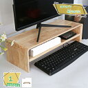 1600円OFFクーポン モニター台 モニタースタンド 木製 オフィス収納 机上台 ディスプレイ台 パソコンスタンド PCスタンド プリンタ台 机上台 キーボー...