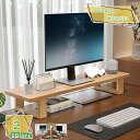 モニター台 モニタースタンド 木製 キーボード収納 卓上 机上台 机上ラック pc台 机上 卓上収納 棚 デスク上置棚 机上台 モニター台 ウォールナット パソ...