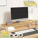 760円OFFクーポン モニター台 木製 pcスタンド モニタース タンド パソコン台 ノートパソコン ノートパソコン/プリン ター/タブレットパソコンに適用 ...