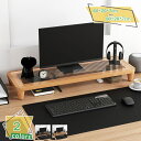 760円OFFクーポン モニタースタンド 木製 モニターラック モニター台 デスクラック 卓上 卓上ラック パソコン台 机上ラック モニタースタンド ディスプレ...