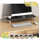 760円OFFクーポン 可愛い 天然木 モニタースタンド 木製 モニター台 机上台 パソコン台 キーボードラック 木製 チーク無垢材 天然木 キーボード収納 デ...