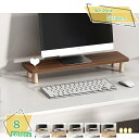 1600円OFFクーポン モニター台 モニタースタンド ウォールナット 木製 モニタースタンド キーボード収納 卓上 机上台 机上ラック pc台 机上 卓上収納...