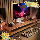 760円OFFクーポン モニター台 机上台 モニターラック パソコン台 卓上収納 パソコンラックモニター台 パソコン台 机上 卓上 木製 キーボード収納 シンプ...