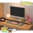 1600円OFFクーポン モニタースタンド 卓上 モニター台 無垢材 机上ラック キーボード収納 整理整頓 在宅勤務 在宅ワーク テレワーク モニターラック デ...