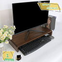 1600円OFFクーポン モニター台 木製 pcスタンド モニタース タンド パソコン台 ディスプレイ 台 卓上ラック 机上ラック ノートパソコン ノートパソコ...