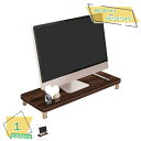 1600円OFFクーポン モニター台 木製 モニタースタンド パソコン台 机上 卓上 モニターラック ディスプレイ台 パソコン pc台 机上ラック 省スペース ...