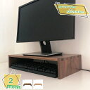 1600円OFFクーポン モニタースタンド 木製 机上ラック 机上台 卓上ラック プリンター 棚 パソコン台 モニタースタンド 耐荷重 オフィス家具 モニターラ...