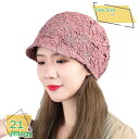 帽子 レディース キャスケット 秋冬 ポリエステル 大きいサイズ UVカット 防寒 自転車 清潔 フ ...