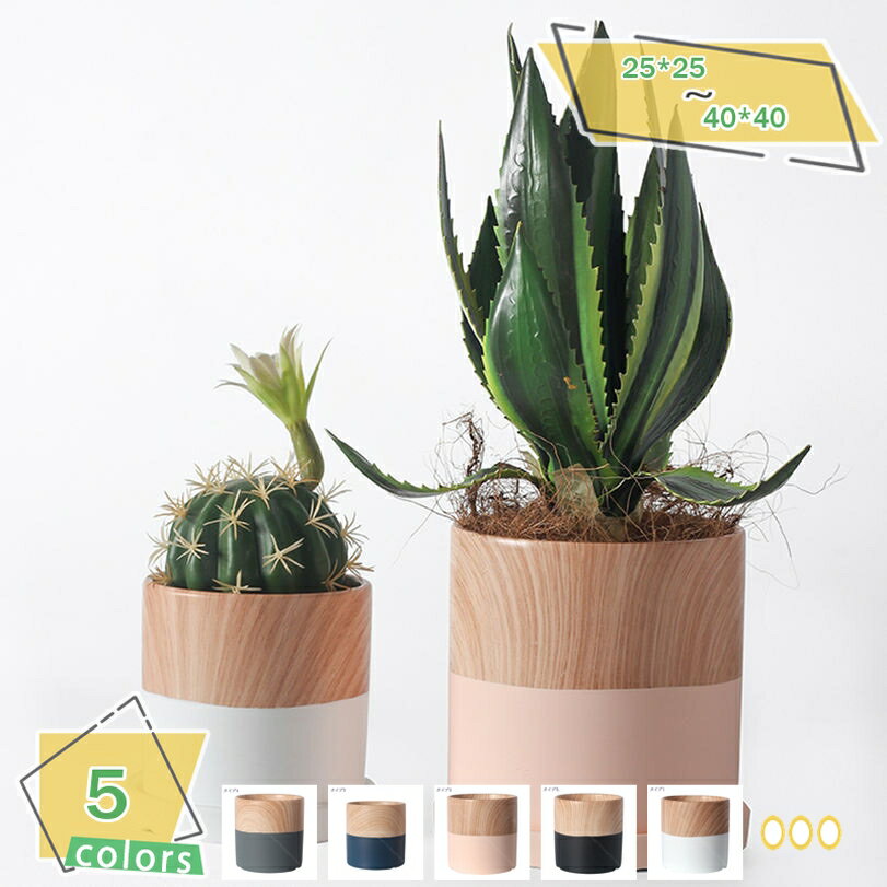 1000円OFFクーポン プランター 鉢植え テラコッタ製 陶器鉢 底穴付き 北欧 シンプル 大型 クリエイティ..