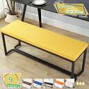 500円OFFクーポン ダイニング ベンチクッション ベンチシートクッション 長座布団 ロング 60 - 200cm 座面クッション ベンチパッド 無地 防水 ...