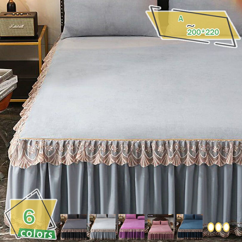 シンプル ベッドスカート シングル セミダブル ベッドカバー レース 姫系 かわいい マットレスカバー ..