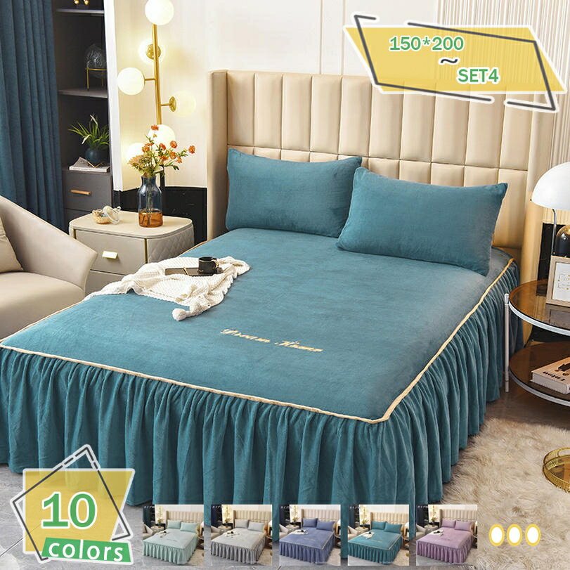 2000円OFFクーポン 宮廷風 ベッドスカート ダブル フラネル シーツ 暖かい マットレースカバー 冬 フリ..