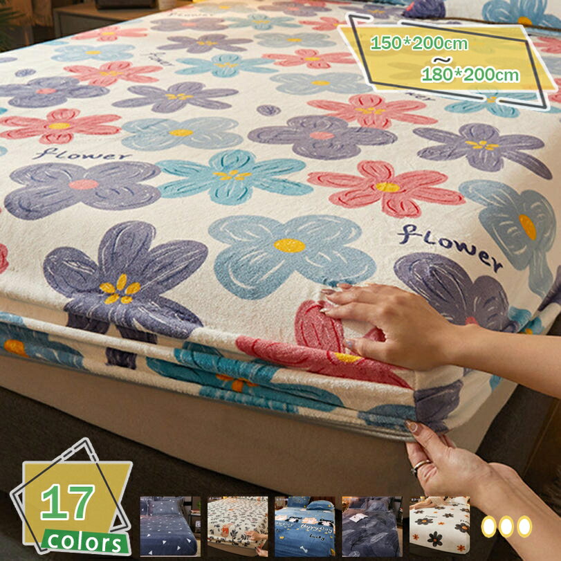 500円OFFクーポン あったか ボックスシーツ シングル 冬 暖かいシーツ ベッドシーツ 敷き布団シーツ 秋冬用 フランネル生地 ふわふわ 防寒 静電気防止 マイクロファイバー マットレスカバー ベッドカバー マットレス・敷ふとん兼用 RaogtCYU