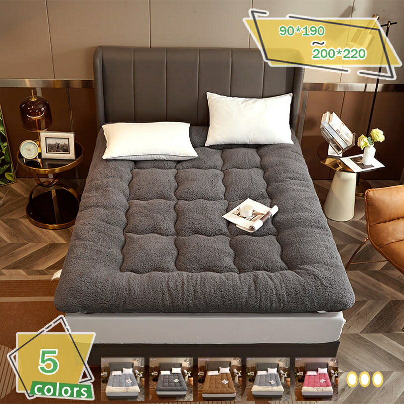 300円OFFクーポン 敷きパッド シングル セミダブル おしゃれ ダブル 丸洗いOK 防ダニ ぽか暖 冬用寝具 敷パッド 蓄熱 4隅ゴム付き 滑り止め付き 無地 150x200cm なめらか ムレない あったか マット 快眠寝具 しきぱっと ウォッシャブル 冷房併用 RaogtCYU