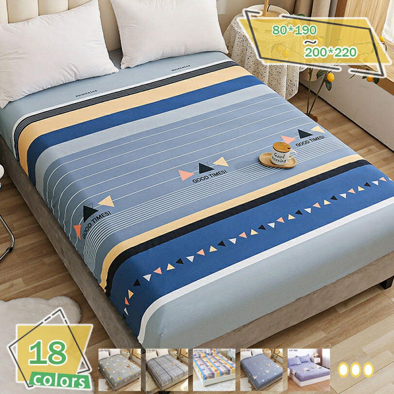 1000円OFFクーポン ボックスシーツ 綿100％ 敷き布団カバー マットレスカバー 洋式・和式兼用 ベッドシーツ 防ダニ ホテル 品質 全周包囲 抗菌 防臭 通気性 吸汗 速乾 洗える 柔らかい 速乾 シワになりにくい マチ部分約30cm 着脱簡単 RaogtCYU