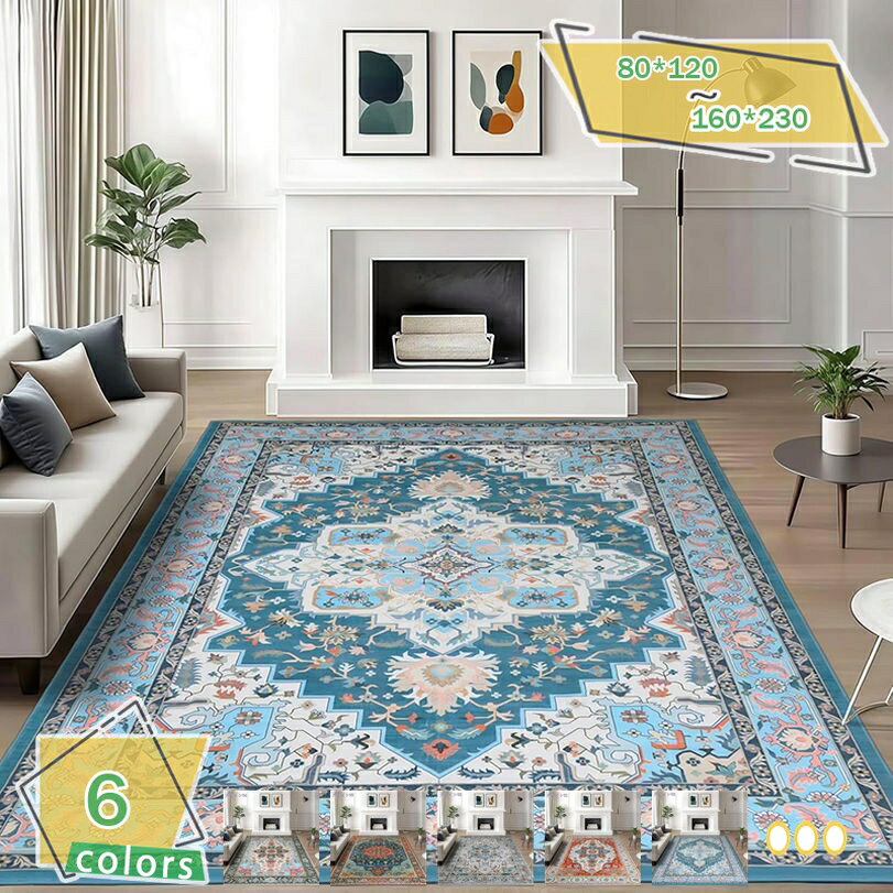 300円OFFクーポン 絨毯 ラグ ペルシャ絨毯 柄 ヴィンテージ風 幾何学 花柄 ヨーロピアン おしゃれ じゅ..