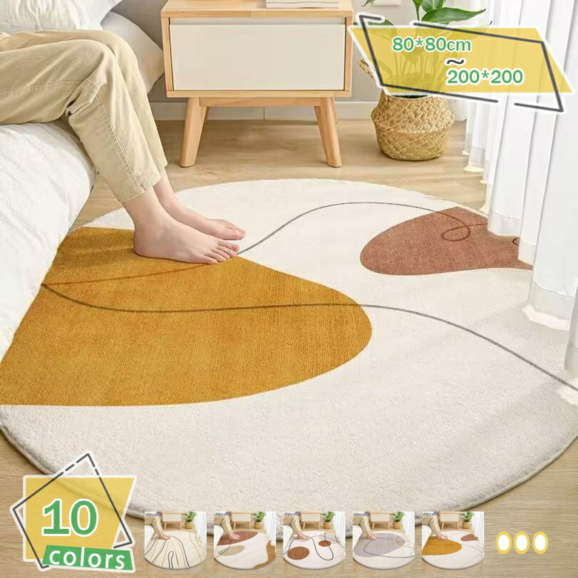 500円OFFクーポン ラグ オールシーズン 洗える 2畳 3畳用 北欧 防ダニ 滑り止め付 ウォッシャブル オールシーズン 幾何学 一人暮らし 冬用マット ラグマット じゅうたん 絨毯 円形 丸い 正方形 ふわふわ肌触り 部屋 リビング シャギーラグ センターラグ 床暖房対応 RaogtCYU