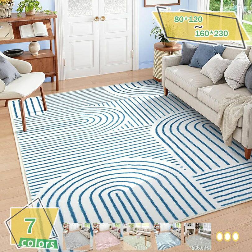 1000円OFFクーポン カーペット 丸洗い 2畳 1.5畳 厚手 おしゃれ 絨毯 抗菌 防臭 ストライプ 幾何学 無地 部屋 洗えるラグ 折り畳み シャギー 北欧 和室 洋室 居間 リビング 寝室 防音マット 長方形 ホットカーペット対応