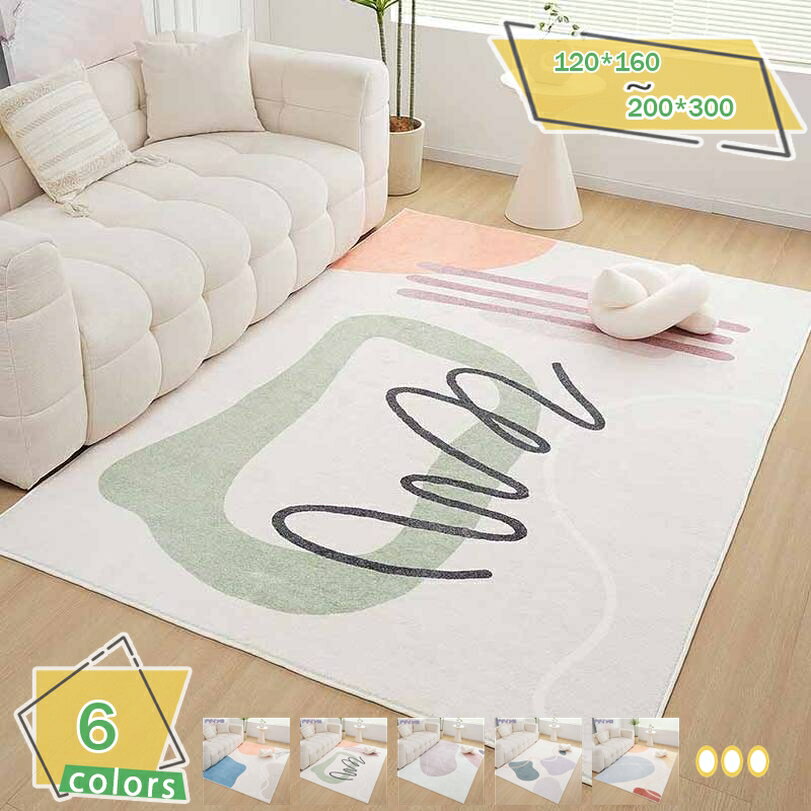 ラグ 低反発 マット ラグマット 洗える おしゃれ 抗菌 防臭 カーペット 滑りにくい 冬用 防音 洗濯可能 可愛い 床暖房対応 オールシーズン 滑り止め スベリ止め ホットカーペット対応 幾何学 北欧 おしゃれ 3畳 2畳 長方形 じゅうたん 新生活 RaogtCYU