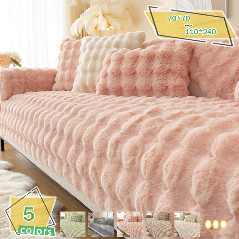 500円OFFクーポン ソファーカバー ソファーシーツ おしゃれ 新生活 マルチカバー 柔らかい 肘付き 替えカバー 1ピース ソファ保護 ペットソファーシーツ 傷防止 爪とぎ防止 室内マット ペット用品 スリップ キルティング保護 90*70 洗える スリップカバー RaogtCYU