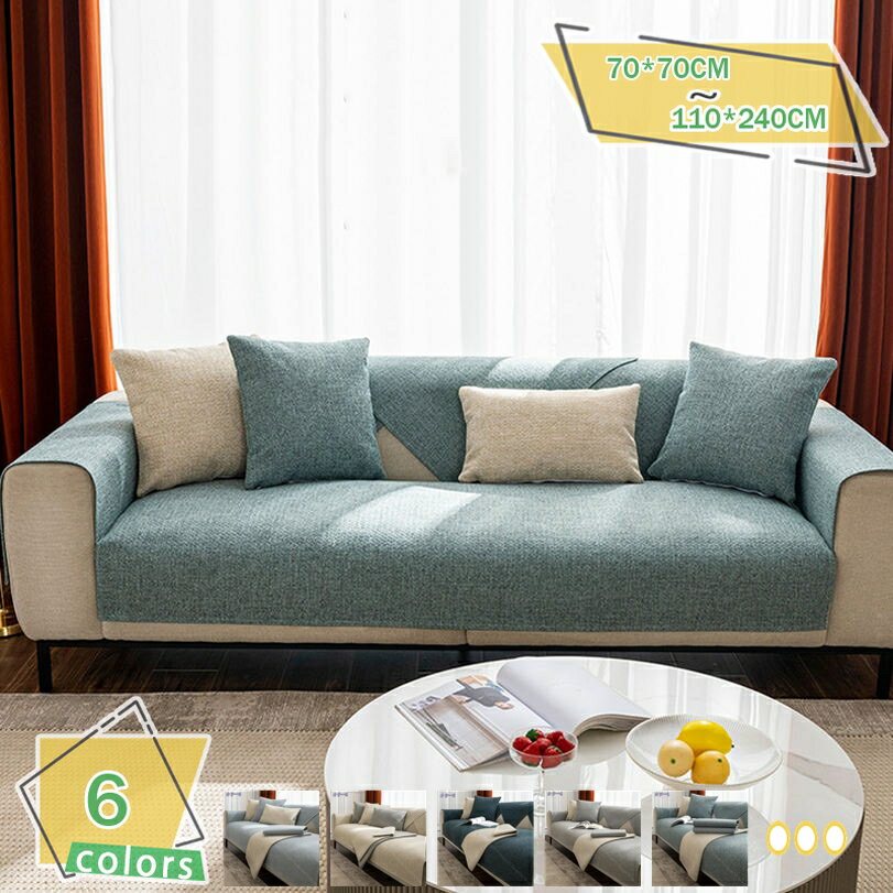 楽天市場】カバー homelyの通販