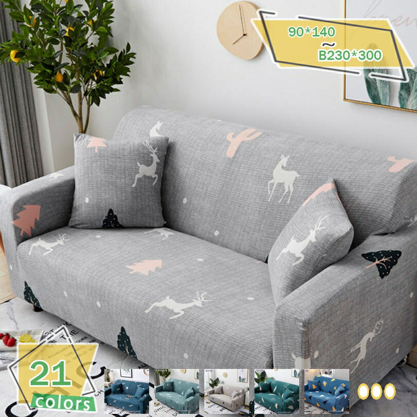 1000円OFFクーポン ソファカバー コーナー カウチ L字 ソファー カバー L型 カウチカバー コーナーソファーカバー 肘付き 洗えるカバー カバーリングカウチソファ用 ストレッチ フィット 伸縮素材 北欧 おしゃれ 三人掛け 四人掛け 清潔簡単 グレー 190-230cm RaogtCYU