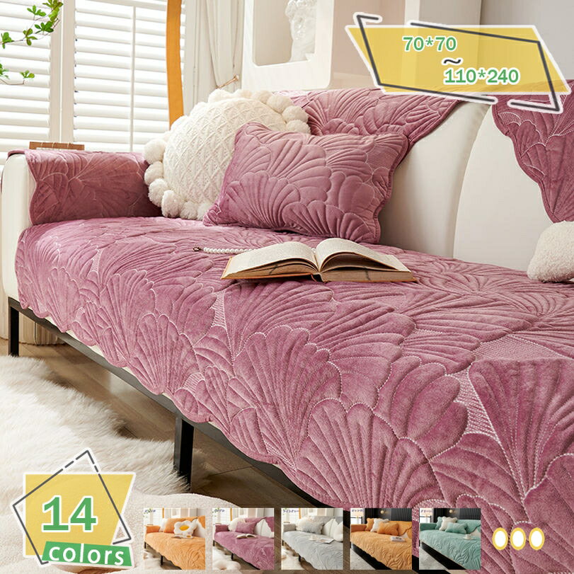 500円OFFクーポン ペットソファーカバー ソファーカバー ソファーシーツ ソファーパッド 防塵 防汚 ペット用品 おしゃれ 室内マット 滑り止め キルティング保護 ファッション 葉柄 スリップカバー 110*240cm グレー マルチカバー 爪とぎ防止 洗える 耐久性 RaogtCYU