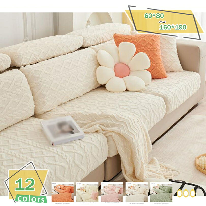 楽天市場】ZARAHOME（ソファカバー・イスカバー｜インテリア・寝具