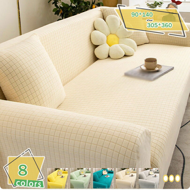 Sofa Covers - 1000円OFFクーポン ソファーカバー 2人掛け ストレッチ 北欧風チ 無地 伸縮 ソファーカバー 肘付き 滑り止め 柔らかい 伸縮素材 犬 猫 傷 防止 ストレッチ 伸びる 無地 ズレにくい キズ れ防止 猫 傷 防止 ぴったり 暖かい ソファー保護カバー 替えカバー 四季適用