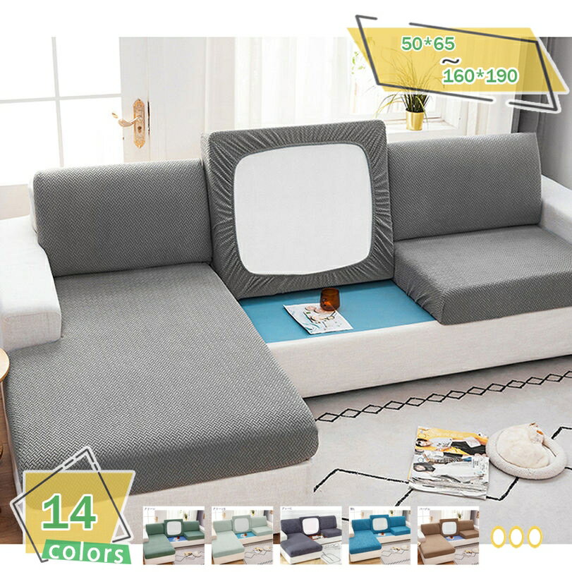 500円OFFクーポン ソファーカバー ストレッチ 2人掛け 柔らかい 無地 伸縮性あり タテヨコ 伸びる 伸縮素材 丸洗い あったか 汚れ防止 保護 模様替え 取り替え おしゃれ グレー ズレにくい 新居 モダン 綺麗 春夏秋冬用 座面カバー ペット用品 収納便利 RaogtCYU