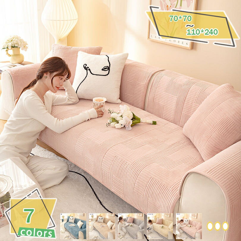 500円OFFクーポン ペットソファーカバー ソファーカバー ソファーシーツ カウチソファカバー 犬猫対策用 滑り止め キルティング保護 厚手 背もたれカバー 洗える ソファ保護 模様替え 純色 替えカバー 90*180 ライトグレー マルチカバー 傷防止 汚れ防止 RaogtCYU