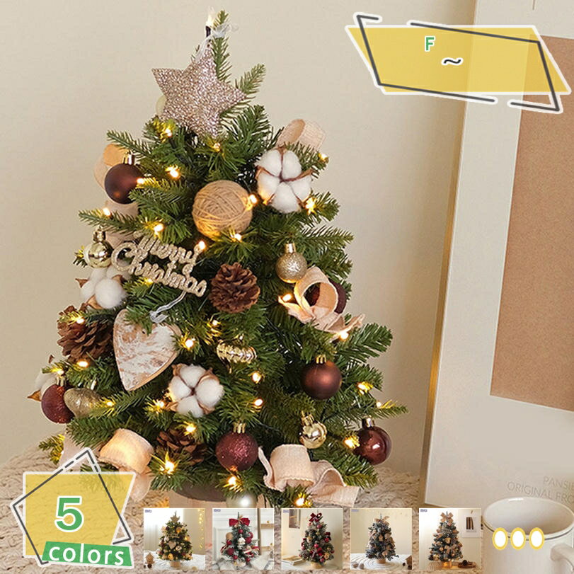 クリスマス 置物 オブジェ クリスマスツリー 飾り DIY 小物 プレゼント かわいい 飾り付け 玄関 オーナ..
