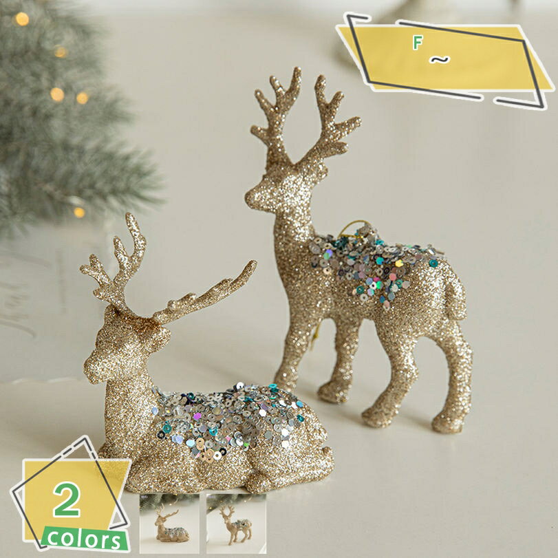 777円OFFクーポン クリスマス飾り 置物 トナカイ オーナメント 北欧 雰囲気 クリスマス雑貨 贈り物 プレゼント オブジェ インテリア 飾..