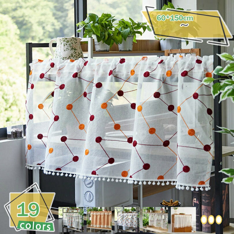 小窓カーテン カフェカーテン 北欧 おしゃれ 小窓用 カーテン 花柄 レース 田園風 間仕切り キッチンカーテン 突っ張り棒通し 目隠し 収納棚 小窓 キッチン 喫茶店 洗面所 出窓 日よけ 模様替え フリル タッセル付き のれん RaogtCYU